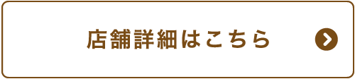 Color Train 店舗詳細はこちら