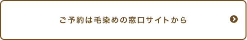 Color Train WEB予約はこちら