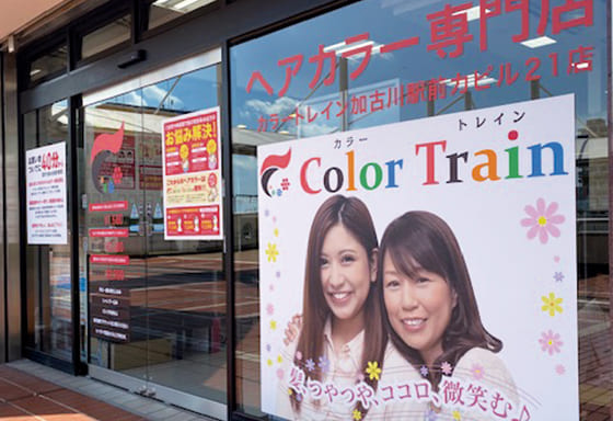 加古川駅前カピル21店