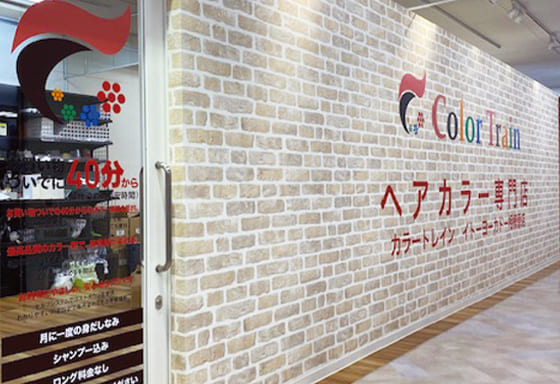 イトーヨーカドー相模原店