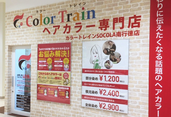 SOCOLA南行徳店