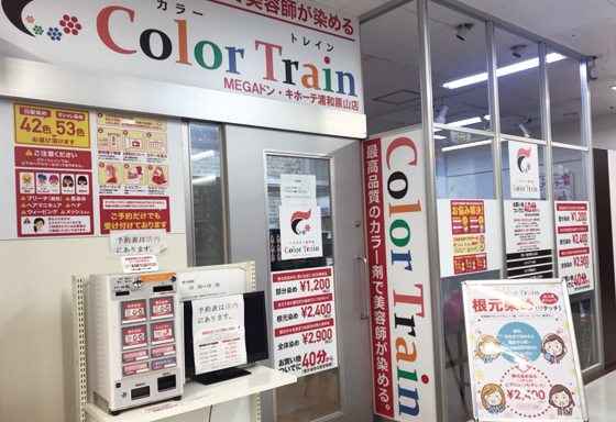 MEGAドン・キホーテ浦和原山店